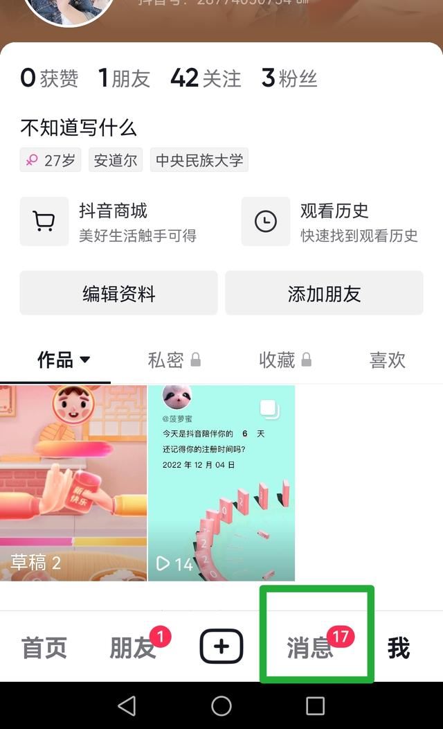 抖音打視頻怎么打的？