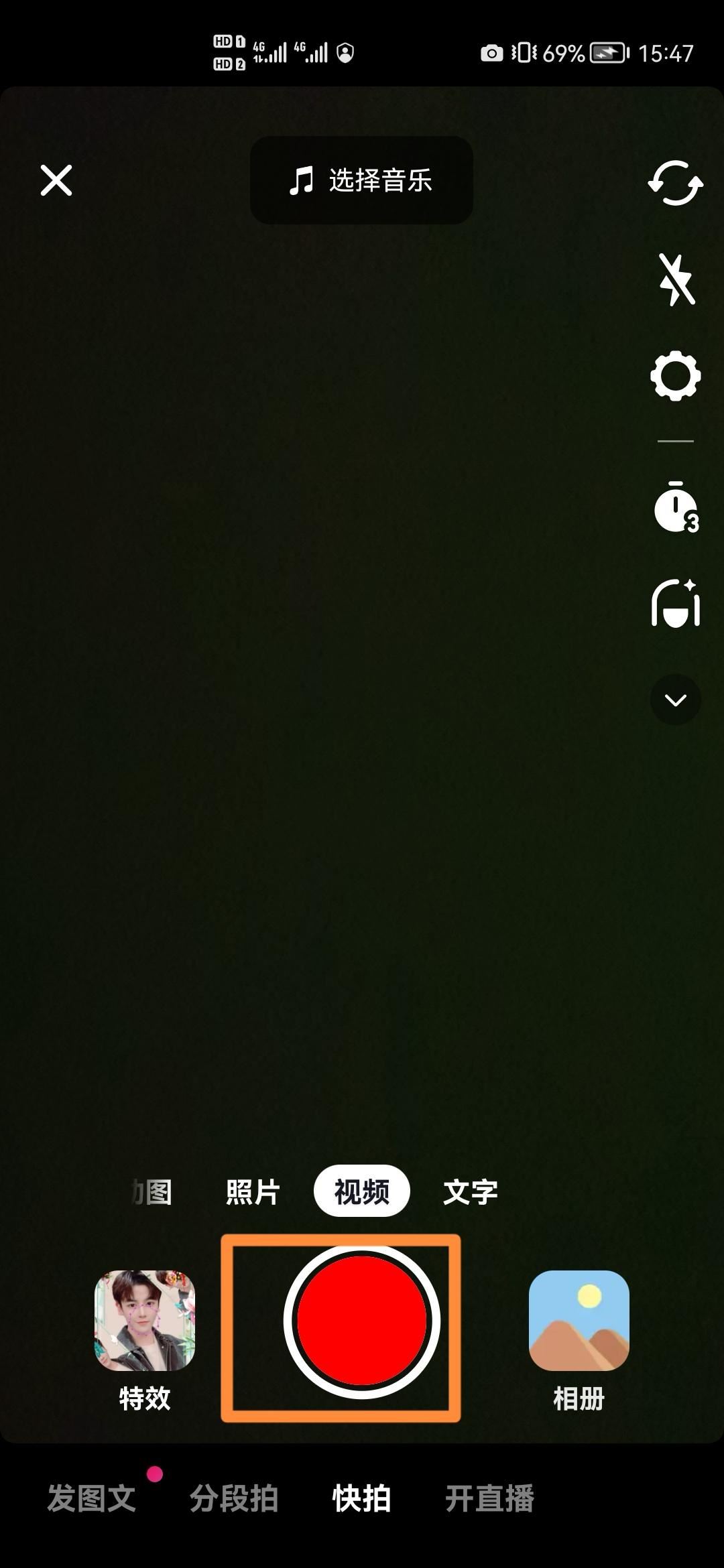 抖音日常發(fā)布怎樣改正常發(fā)布？