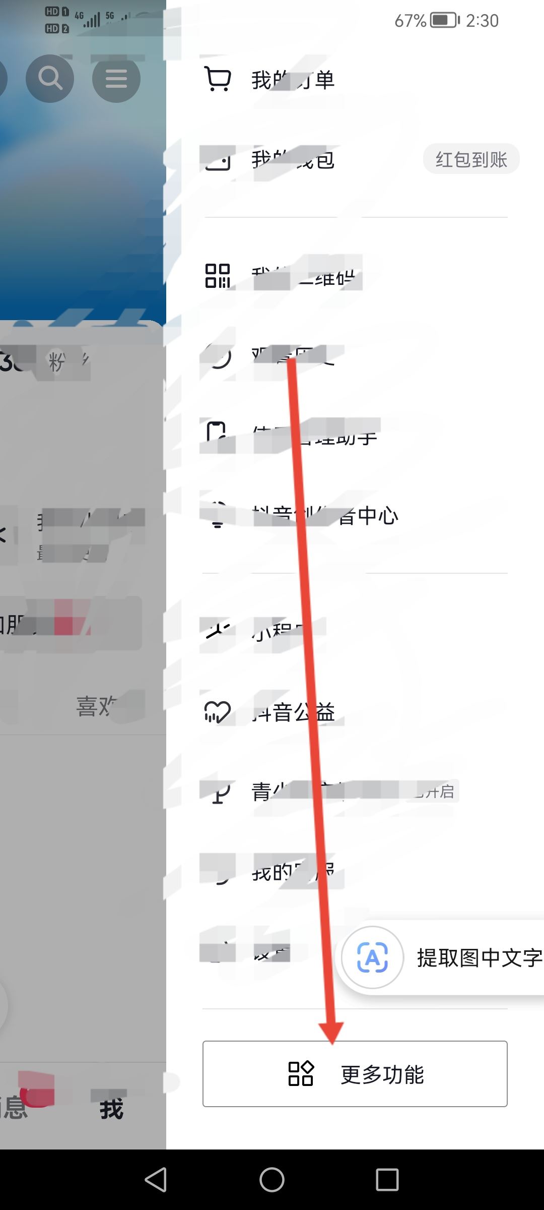 抖音上熱門dou+怎么充值？