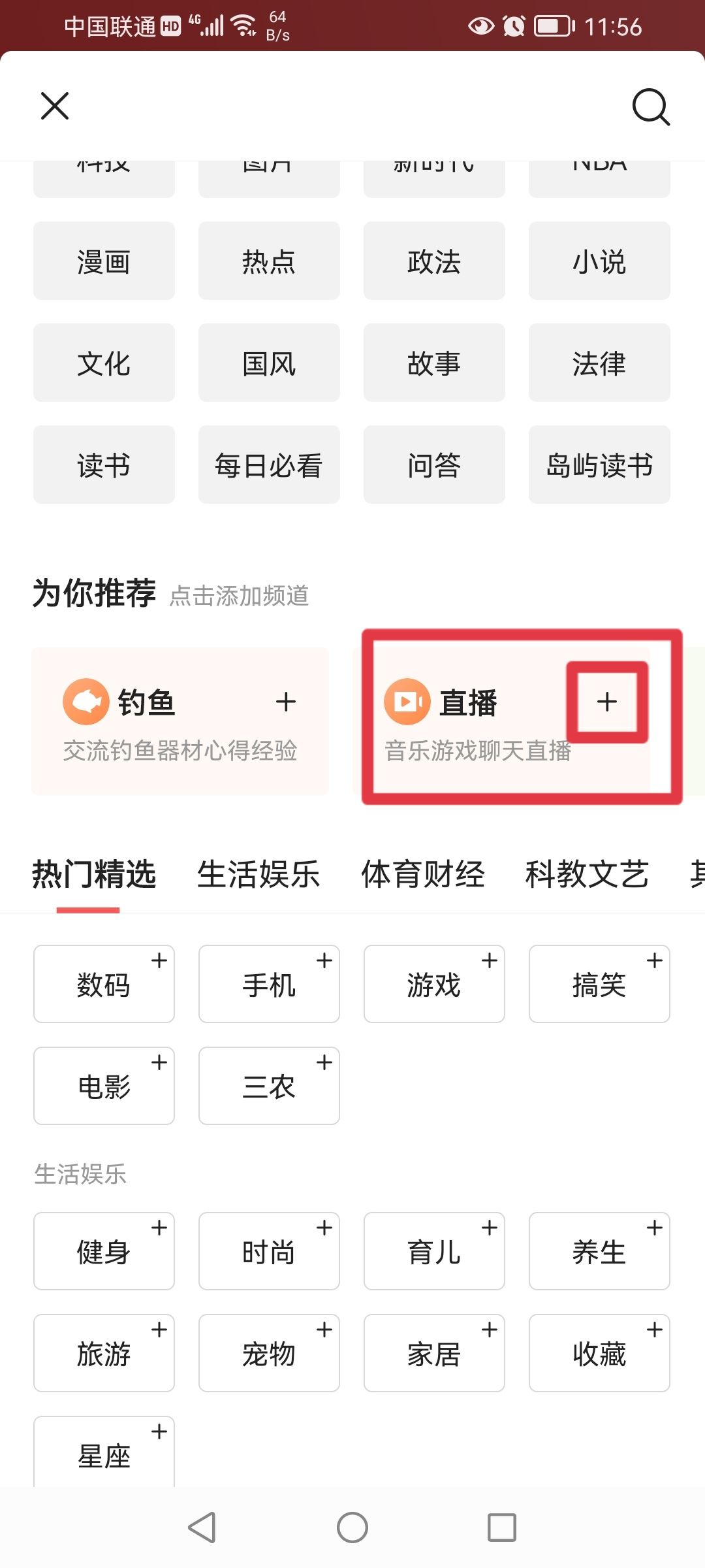 頭條上怎么看抖音直播？