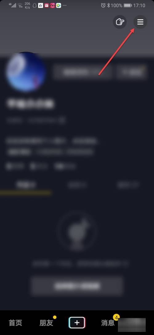 手機的抖音怎么設(shè)置？