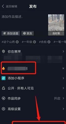 熱榜短視頻怎么拍？