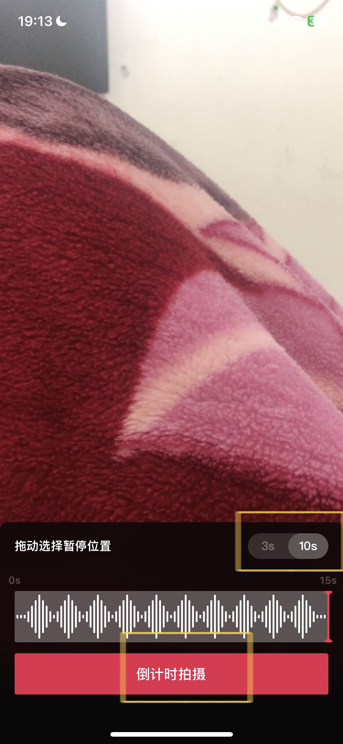 抖音拍視頻不用手摁著怎么拍？