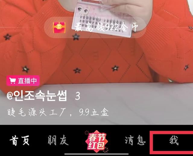 抖音簡介怎么設(shè)置空白？