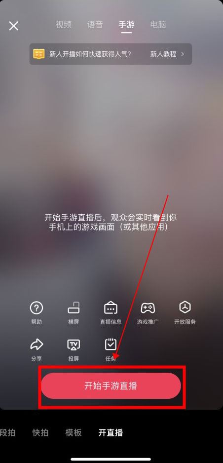 抖音怎么直播放電影給別人看？