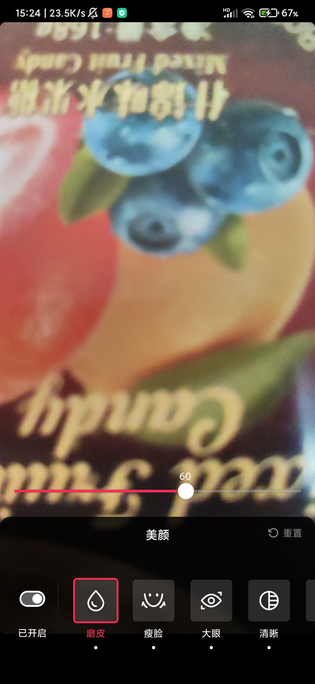 抖音特效美顏怎么調(diào)低一點(diǎn)？