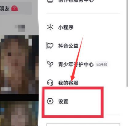 抖音視頻怎么批量設(shè)置私密？