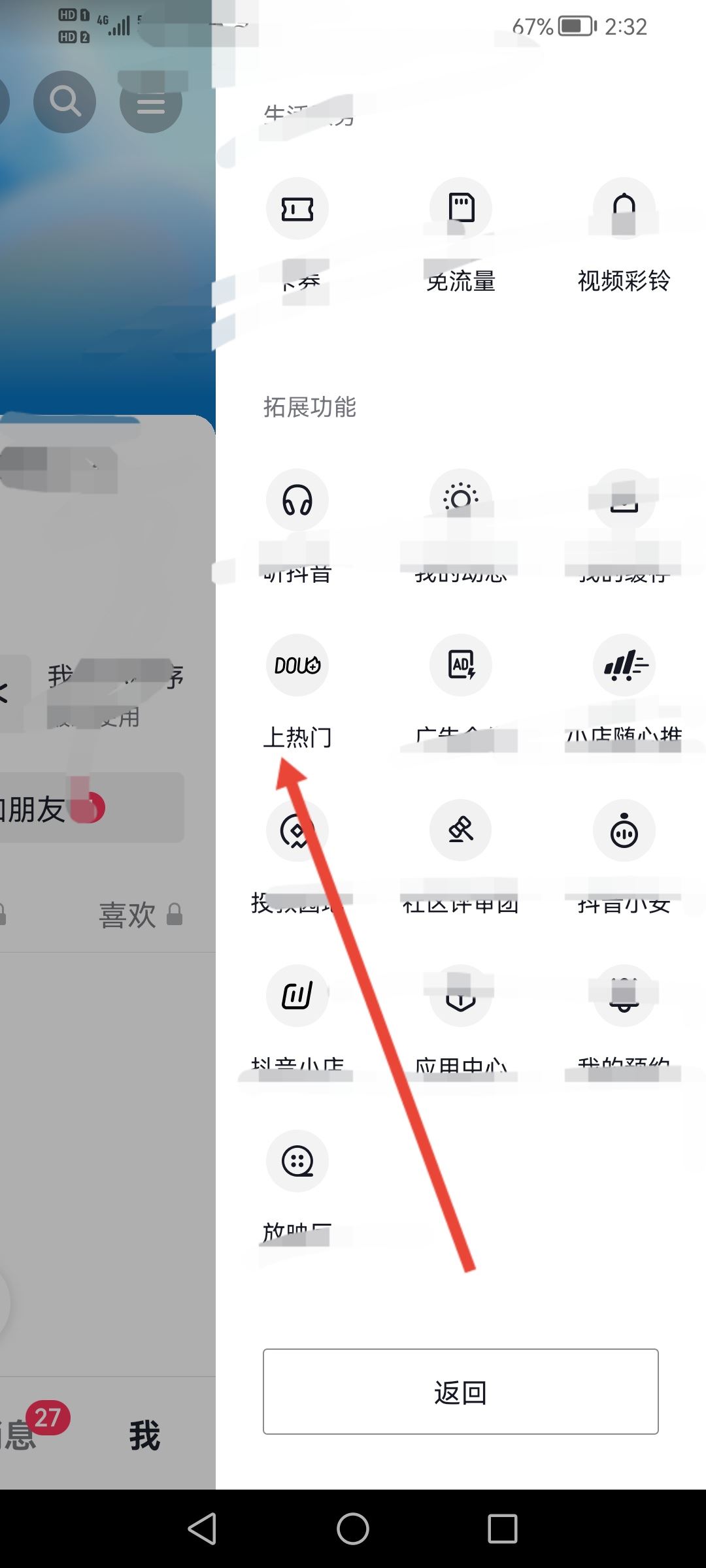 抖音上熱門dou+怎么充值？