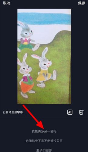 抖音發(fā)作品怎么出關(guān)注字幕？