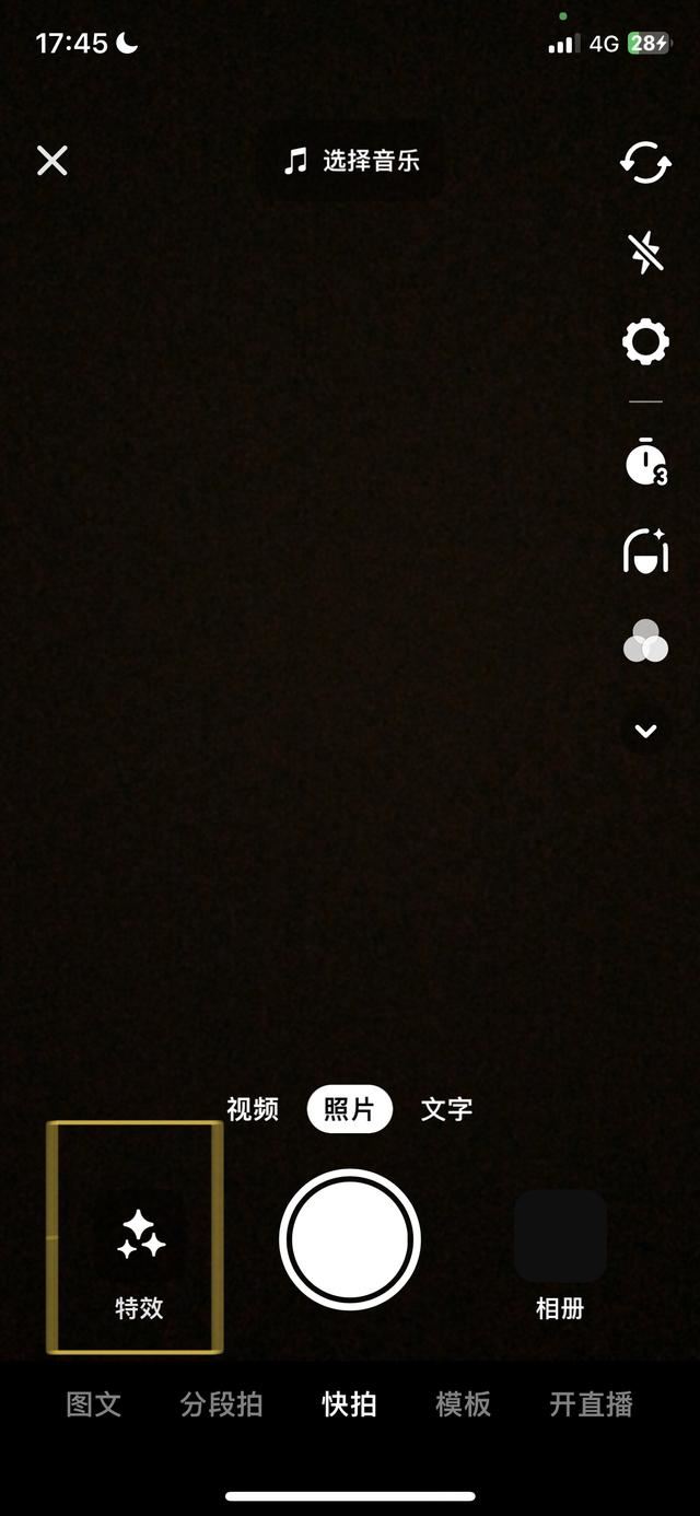 怎么刪除視頻上的特效？