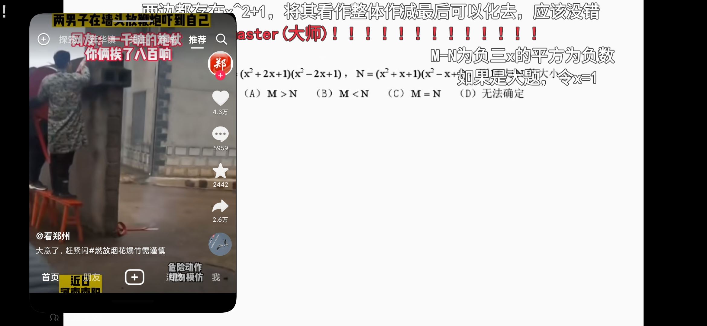 怎么一邊上網(wǎng)課一邊刷抖音？