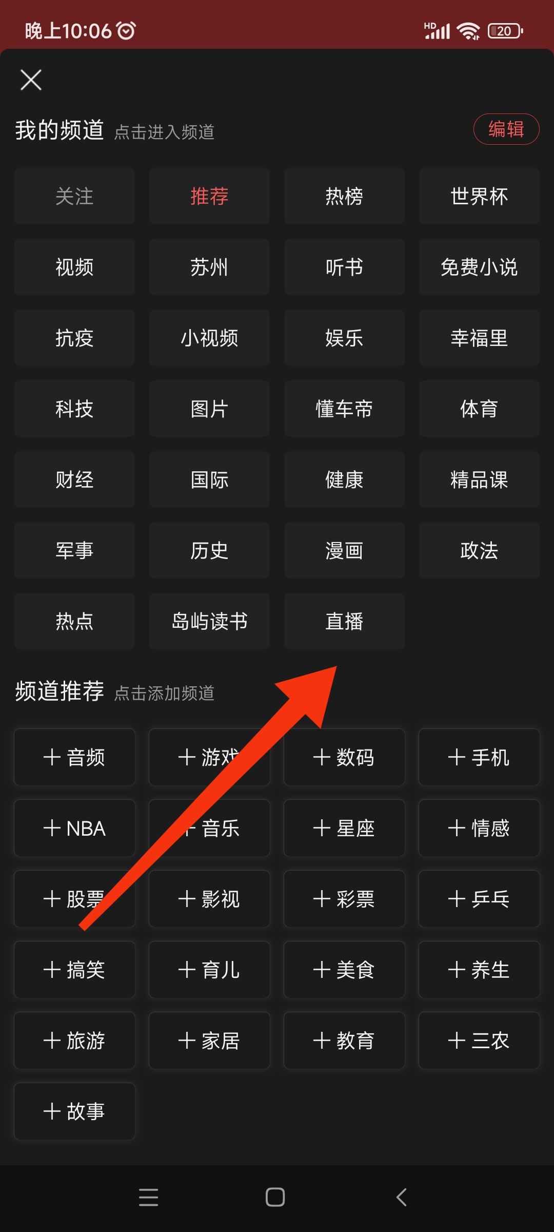 頭條上怎么看抖音直播？