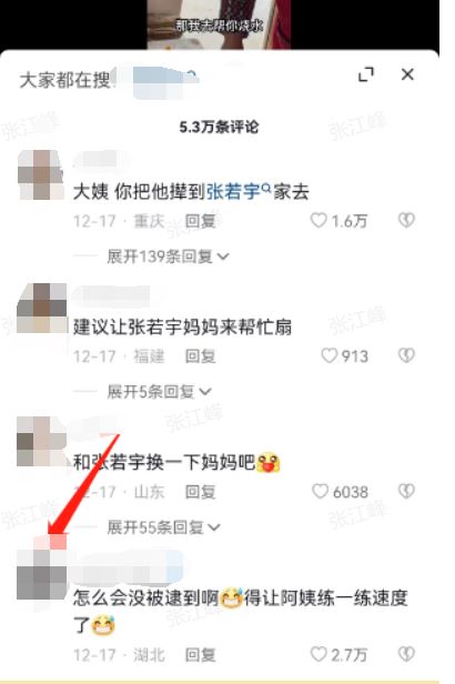 抖音上怎么找人？