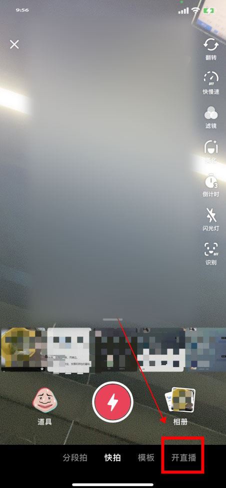 抖音怎么直播放電影給別人看？