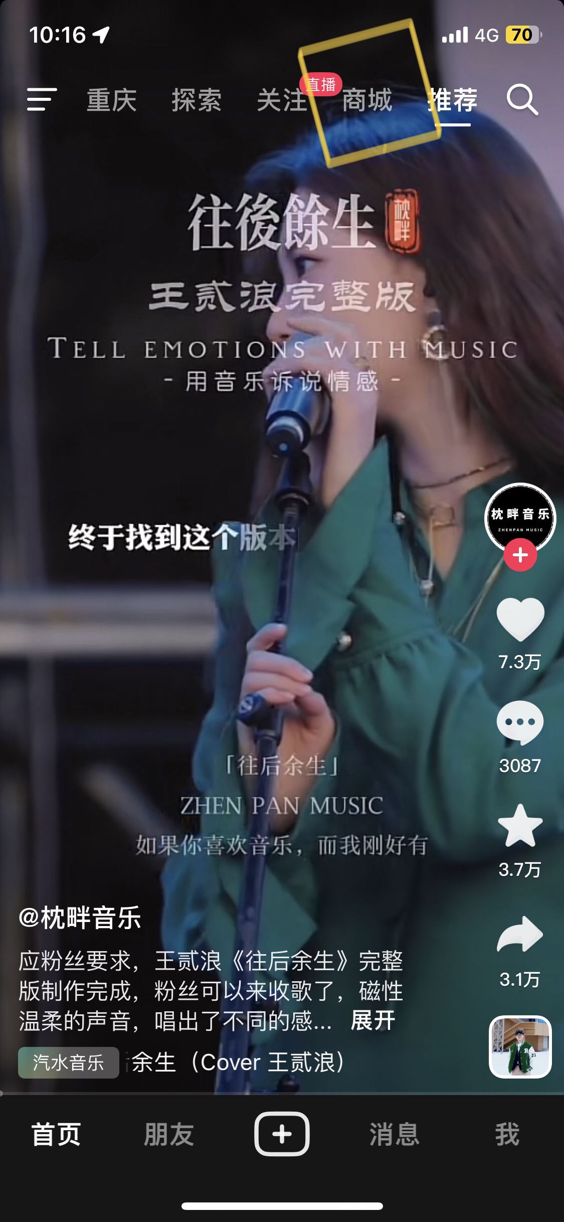 抖音頂部欄商城移除方法？