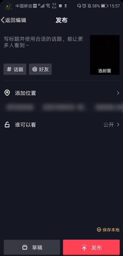 抖音視頻時(shí)間怎么加長(zhǎng)60秒？