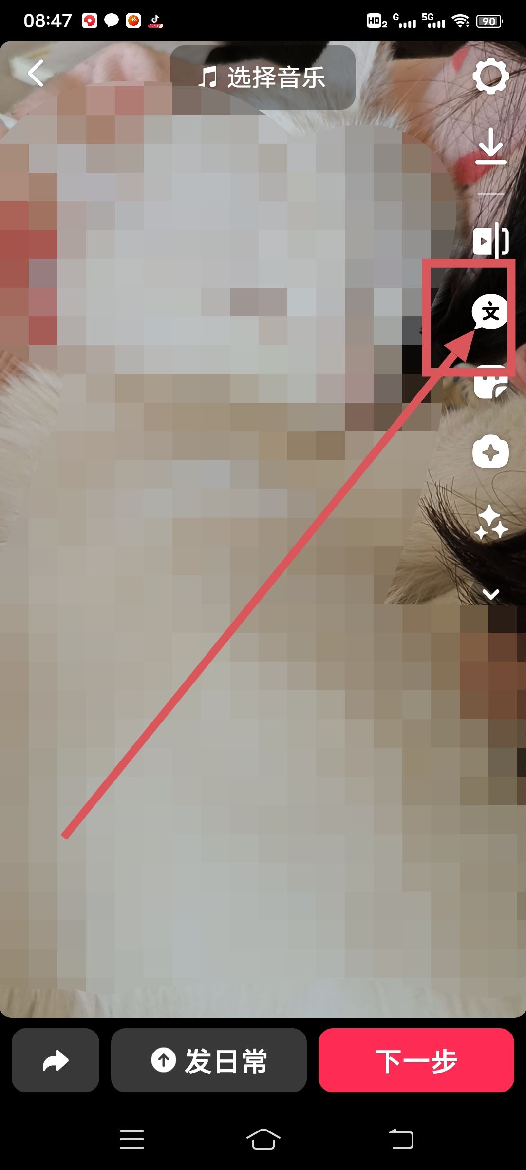 抖音語音自動播報字幕怎么弄？