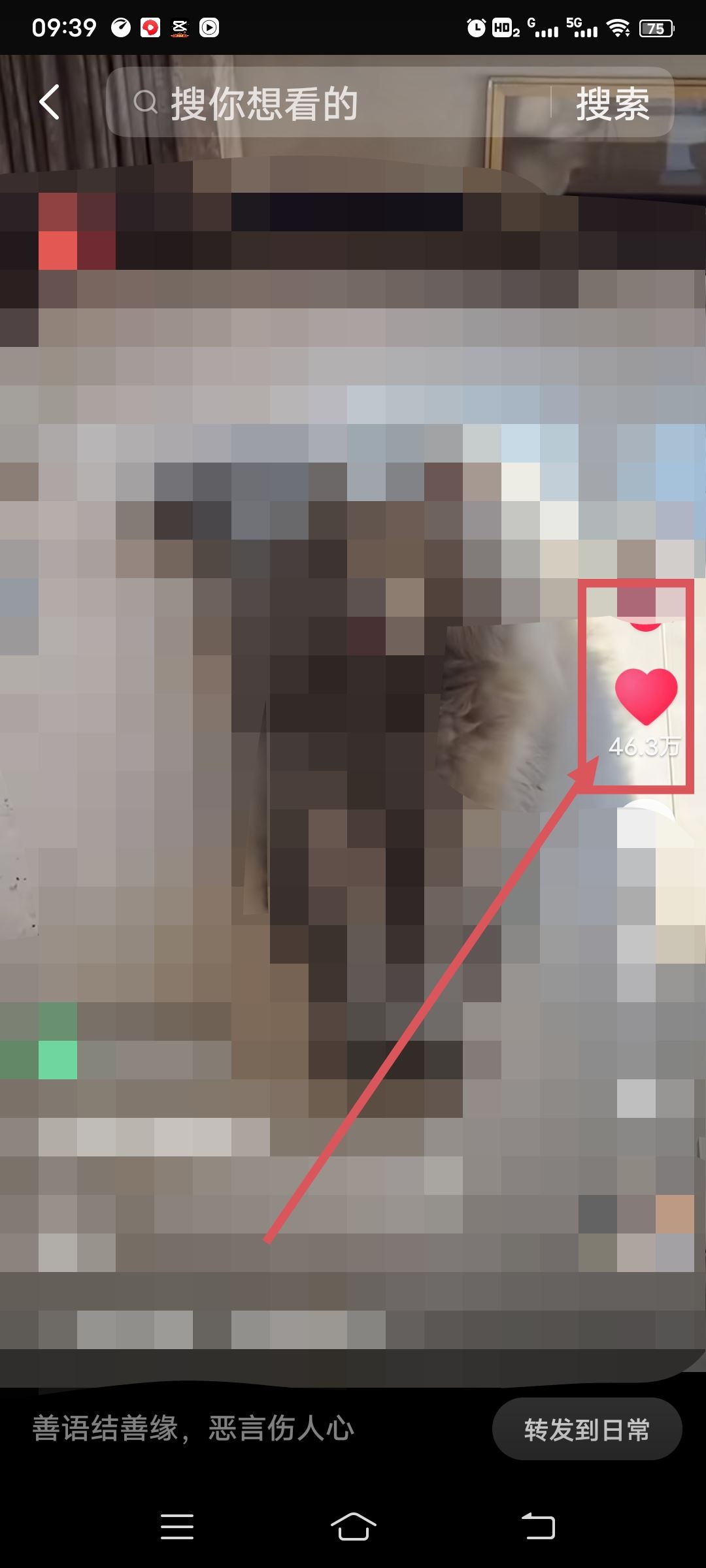 抖音怎么改變推薦內(nèi)容？