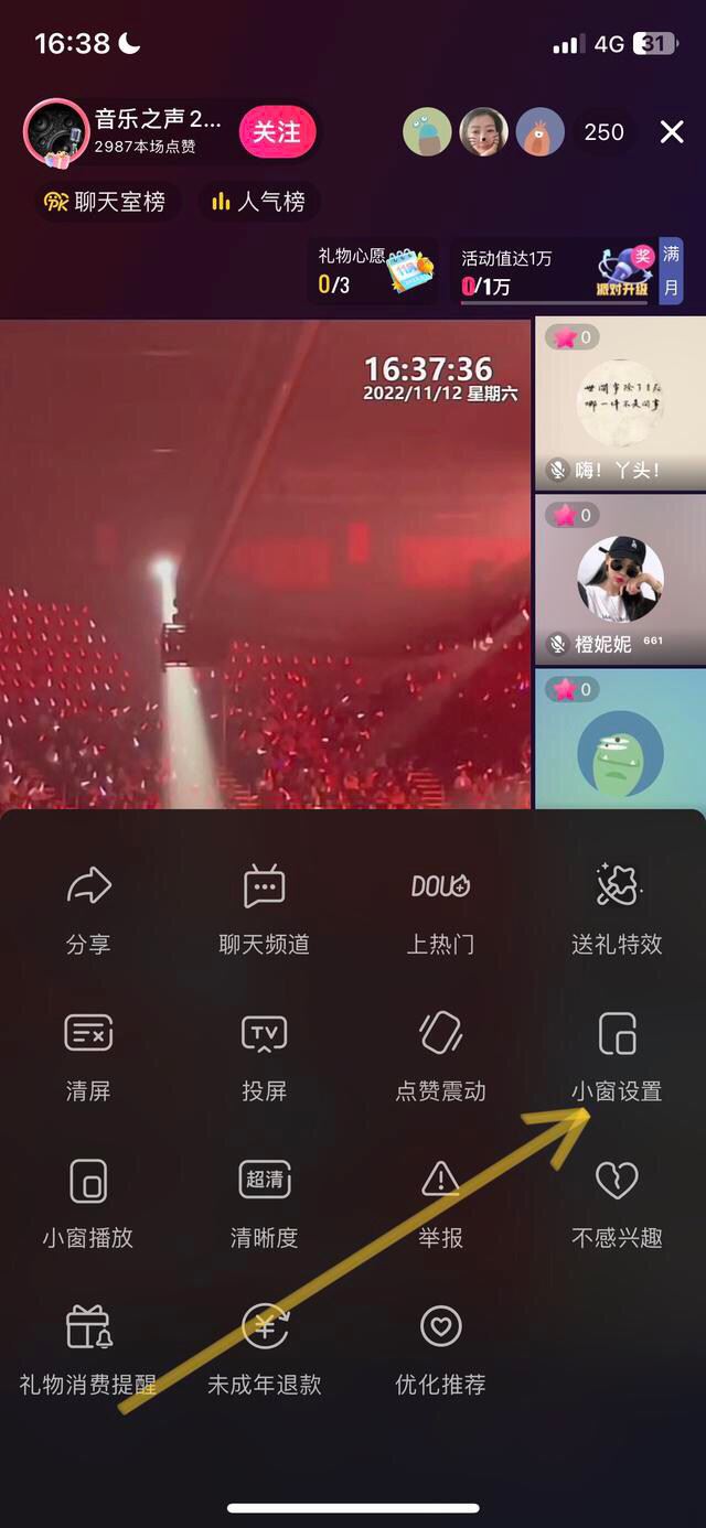 抖音怎么息屏后臺(tái)聽聲音？