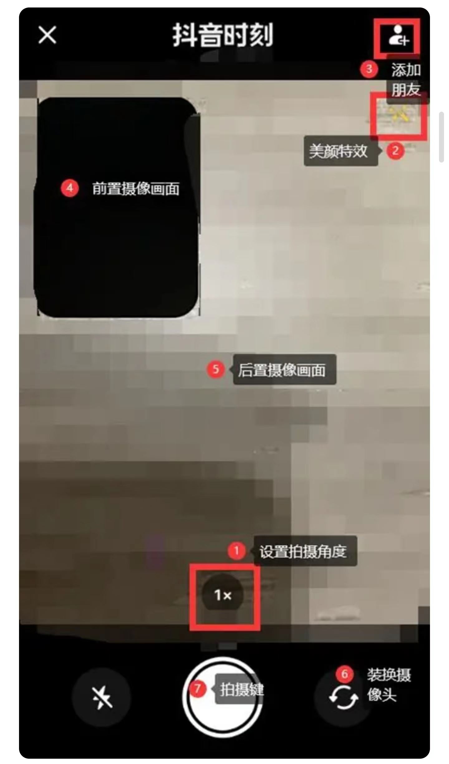 抖音怎么拍時(shí)刻？