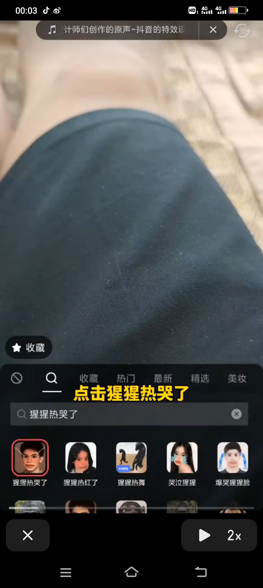 發(fā)抖音怎么帶特效鏈接？