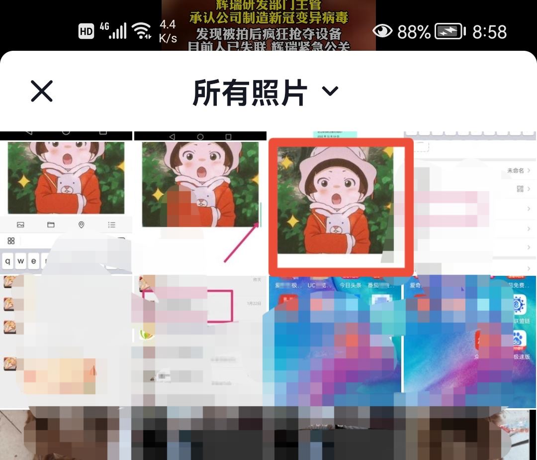 抖音留言怎么發(fā)圖片？