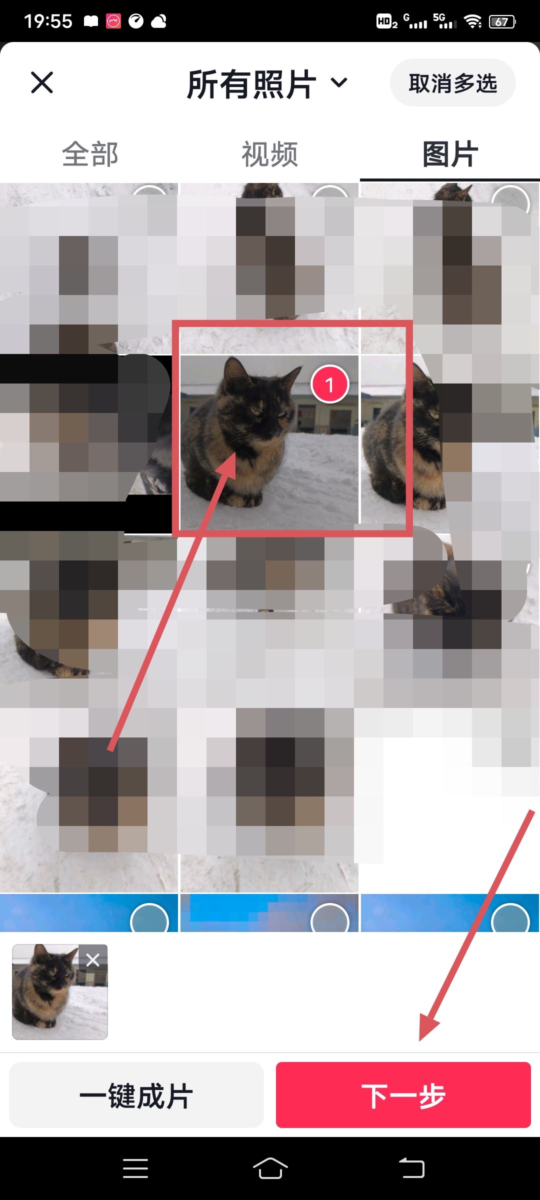 抖音發(fā)圖文怎么裁剪音樂？