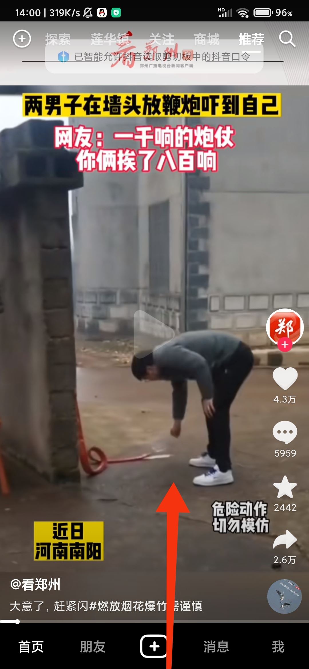 怎么一邊上網(wǎng)課一邊刷抖音？