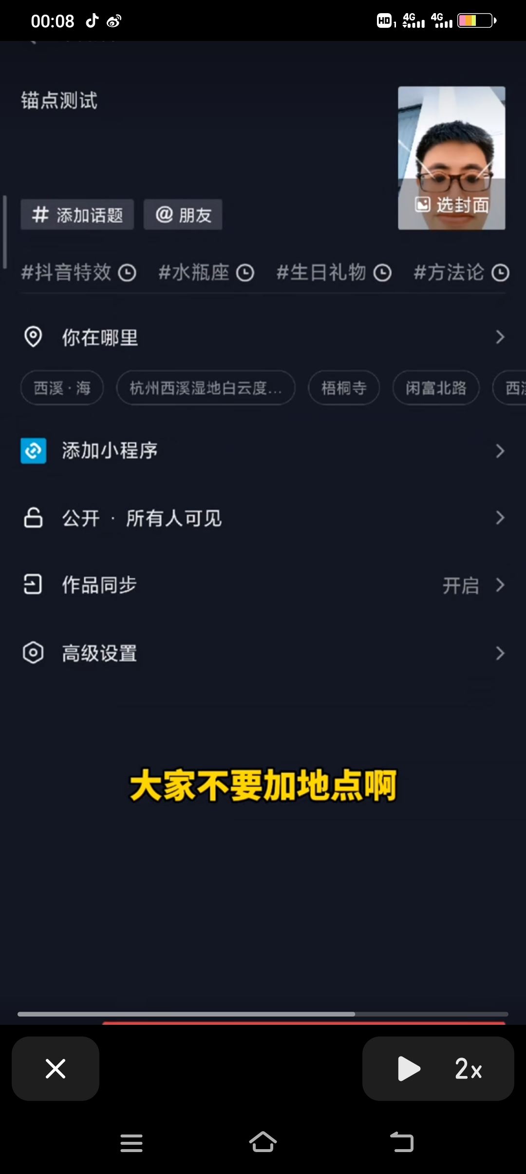 發(fā)抖音怎么帶特效鏈接？