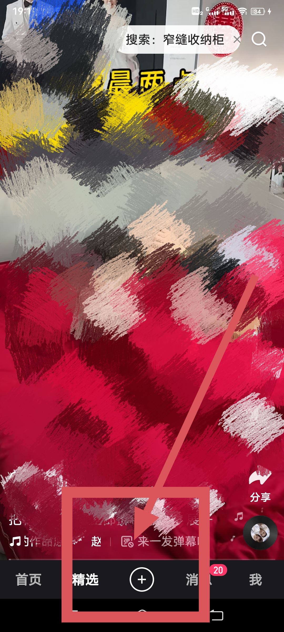 抖音圖文制作教程？