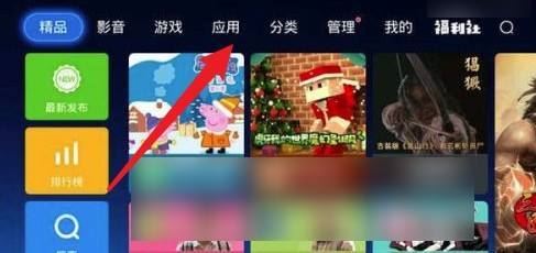 怎樣把抖音app安裝在智能電視上？
