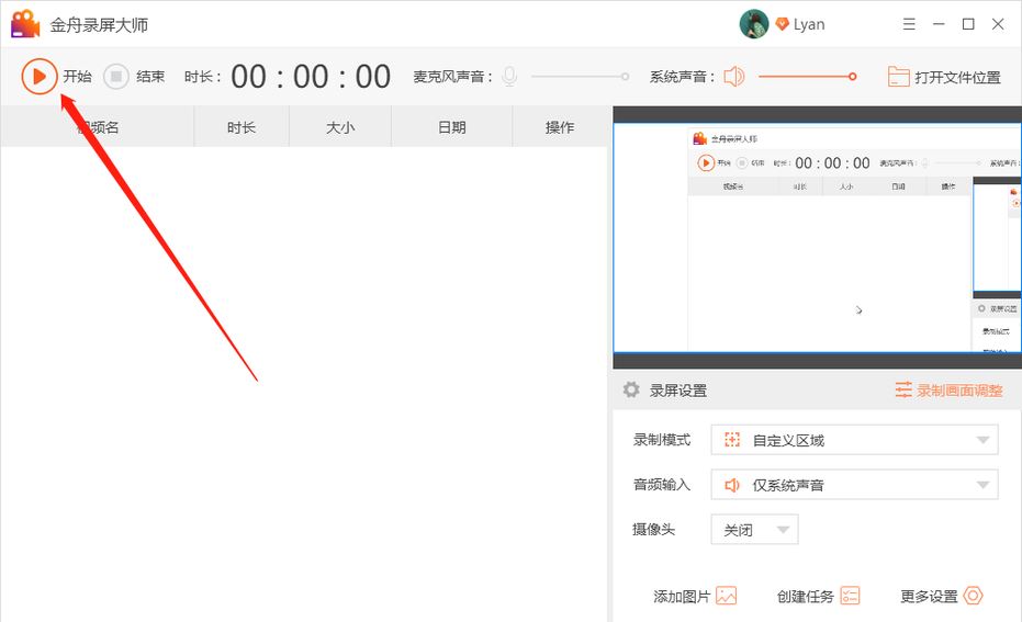 抖音怎么電腦錄屏直播？