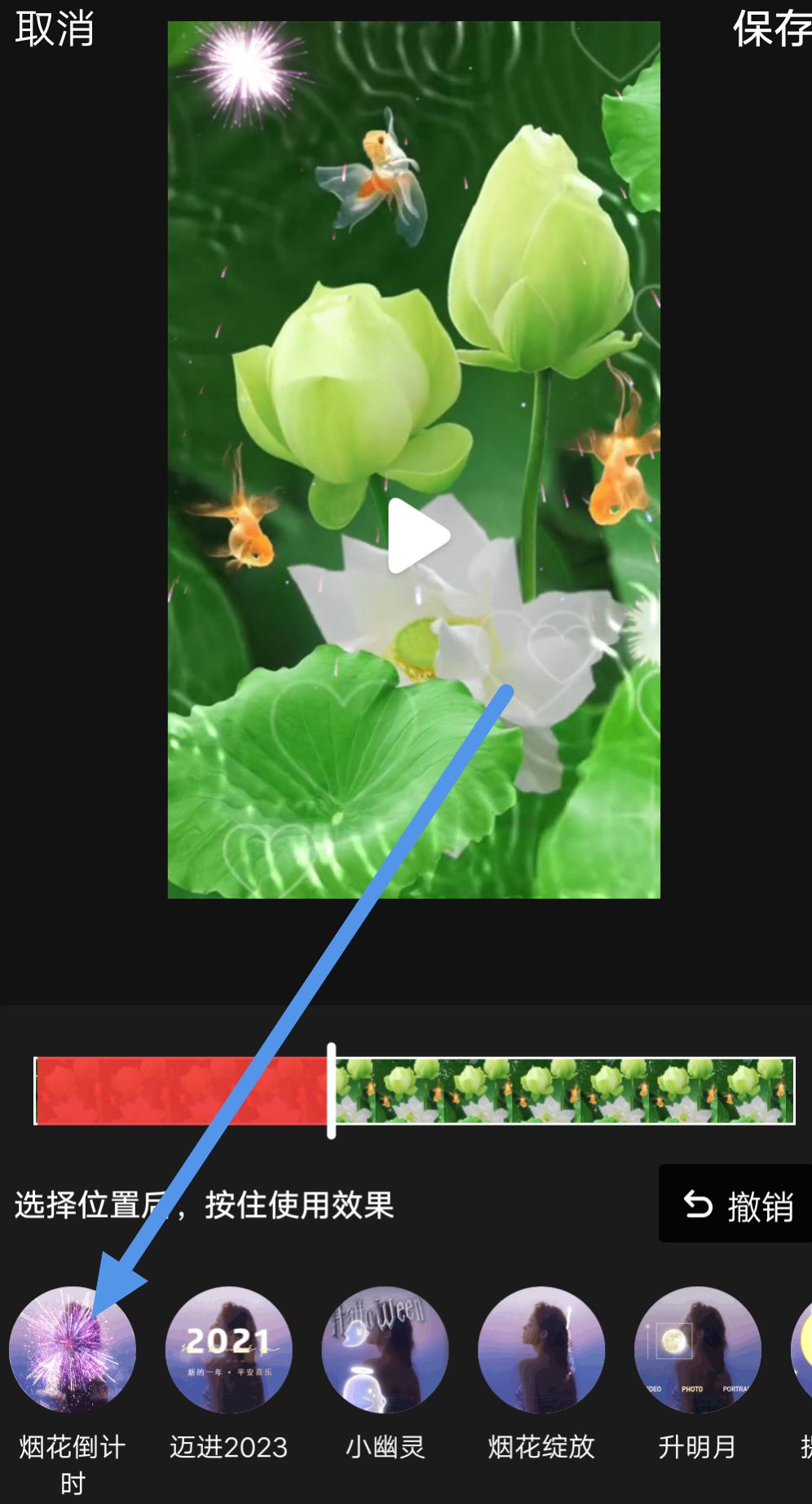 已經(jīng)拍好的視頻怎么添加抖音特效？