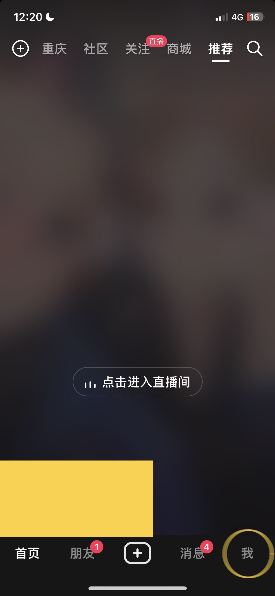 抖音id號(hào)怎么查？