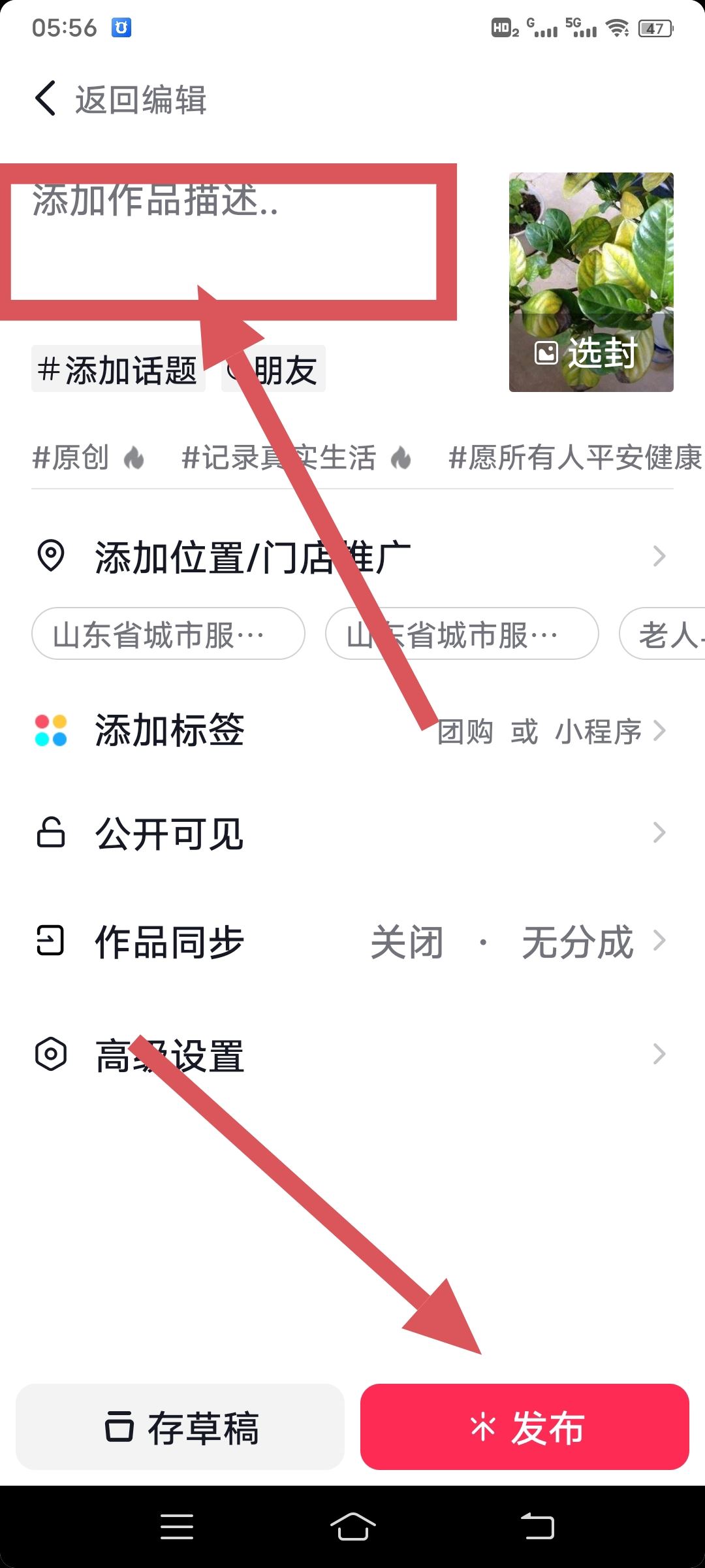 抖音圖文作品怎么發(fā)？