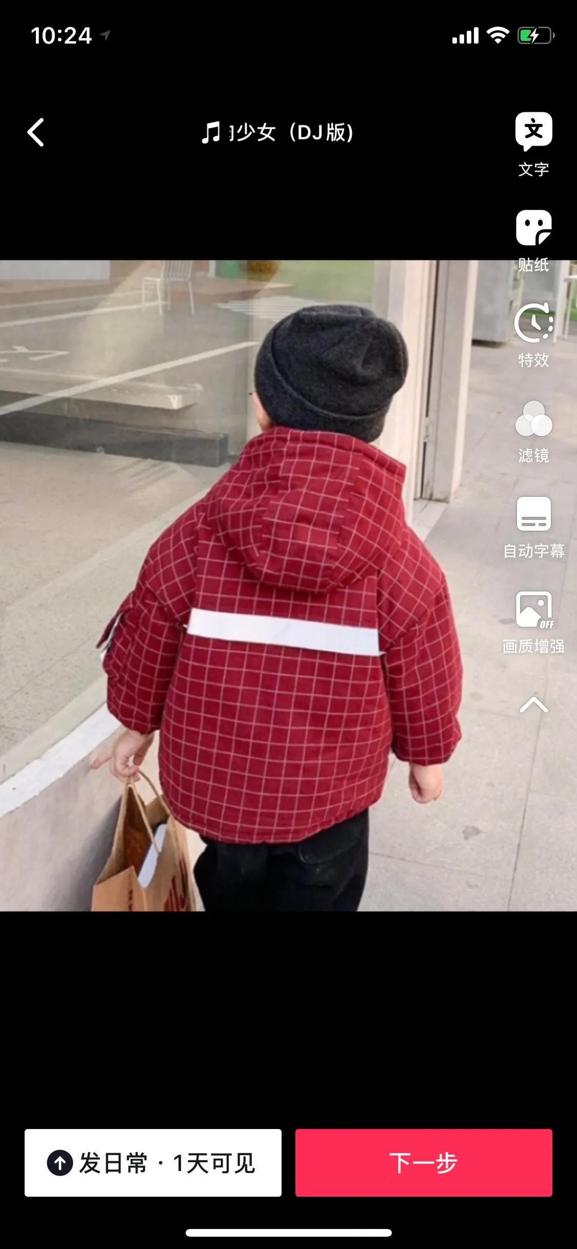 抖音怎么一張照片配一句話(huà)？