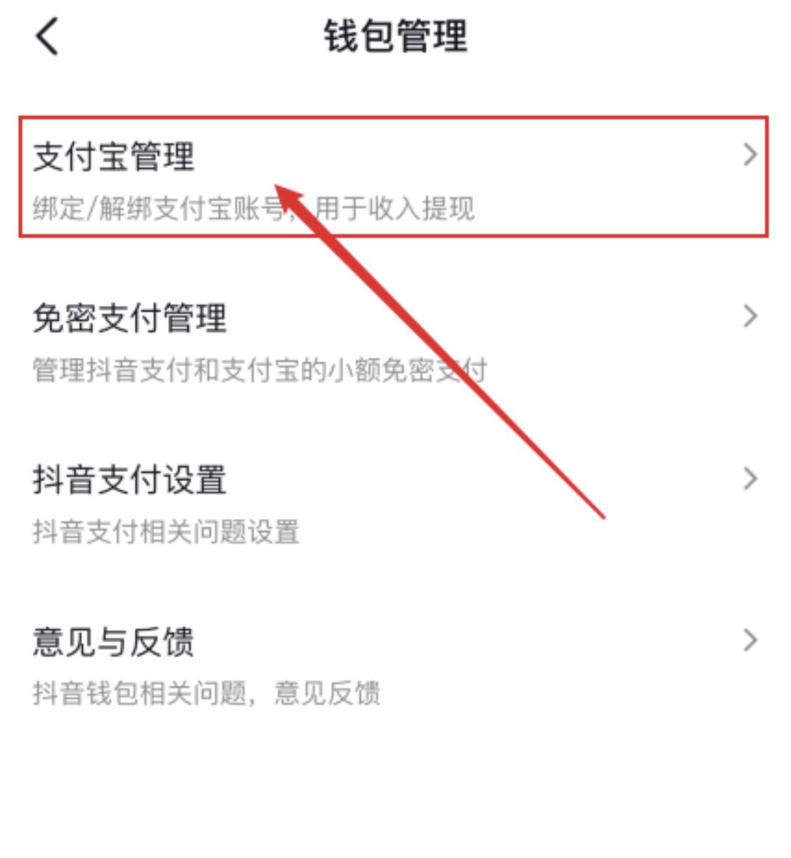 沒有銀行卡如何開通抖音收款？