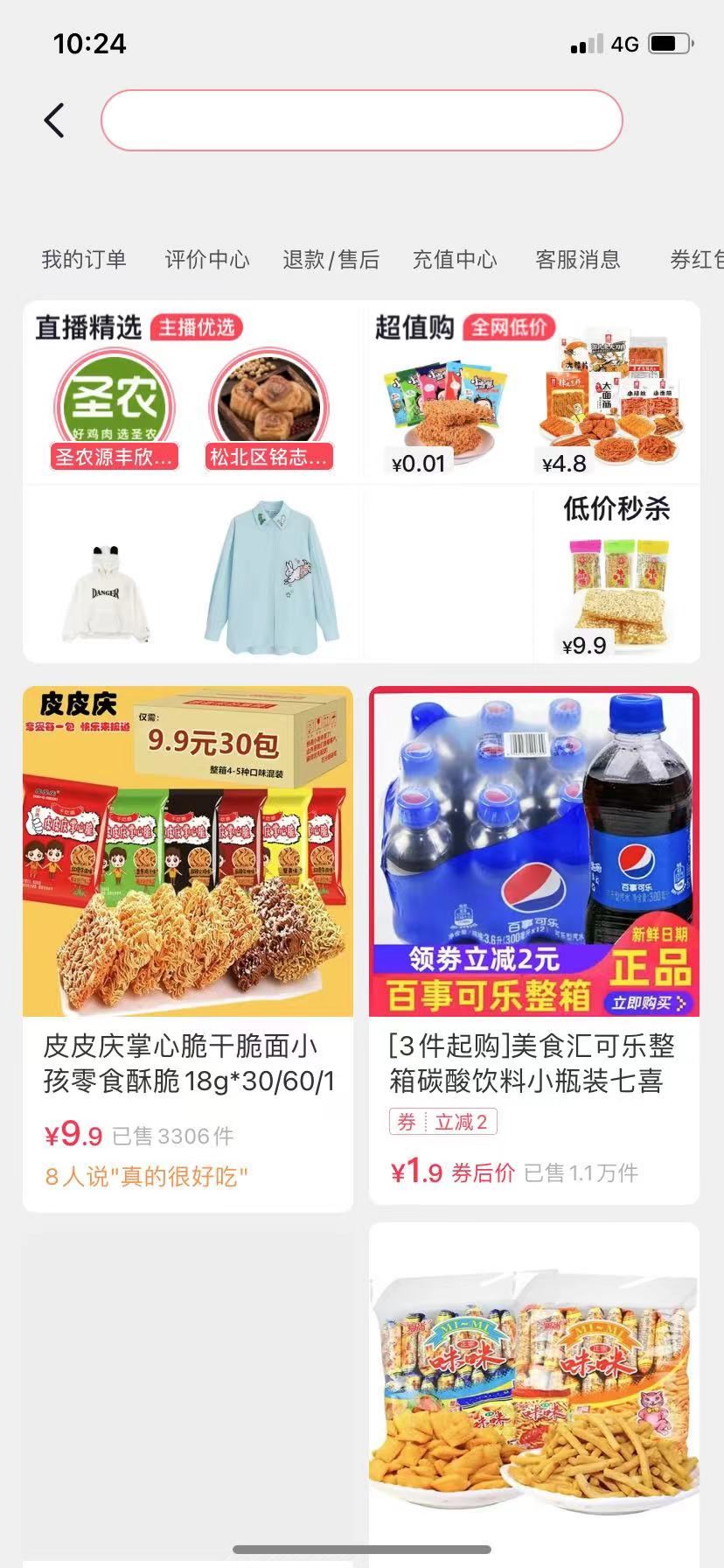 抖音買東西詳細(xì)步驟？