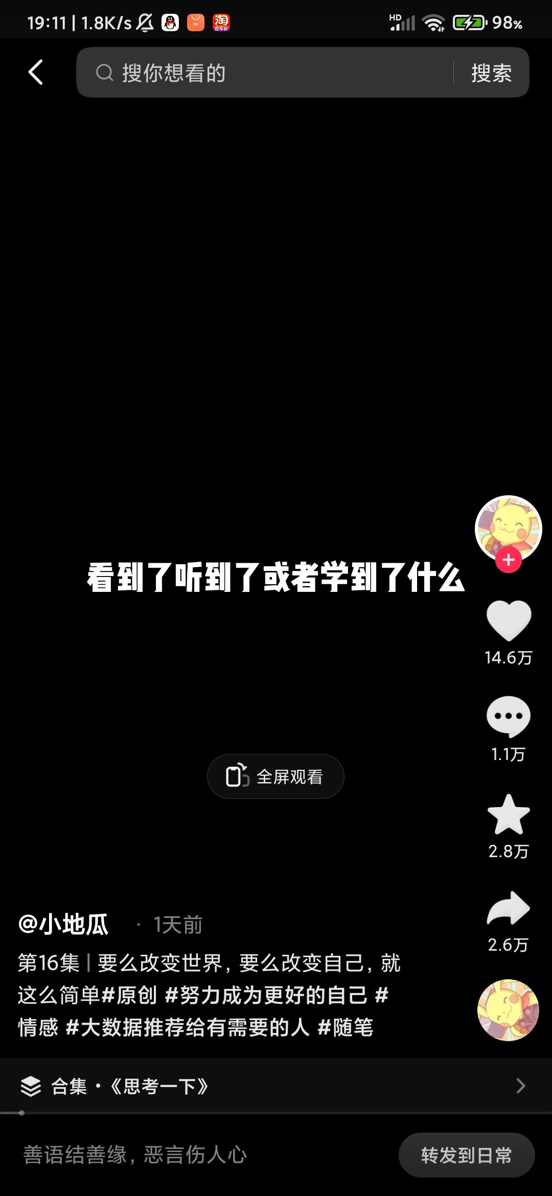 怎樣把抖音喜歡的作品全部刪除？