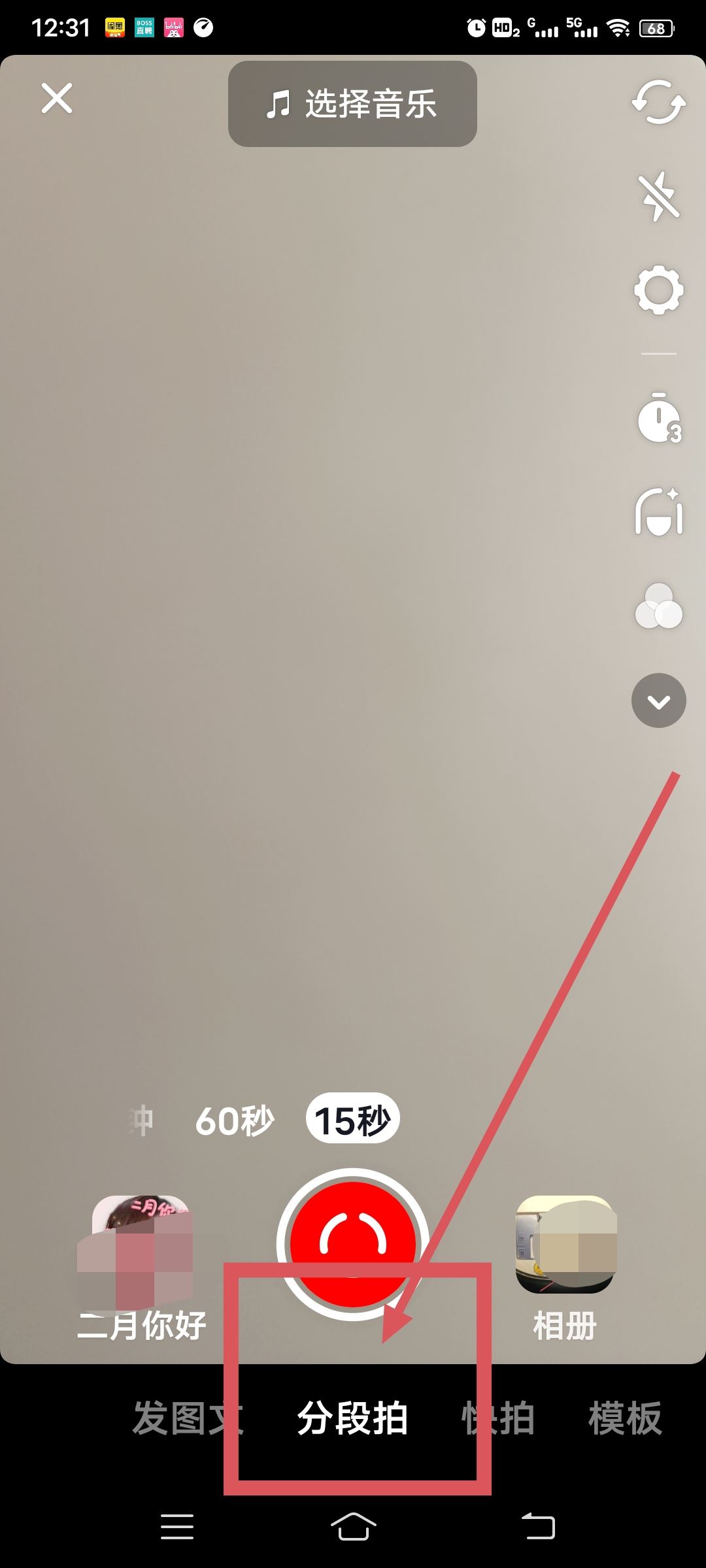 抖音怎么發(fā)兩段日常？