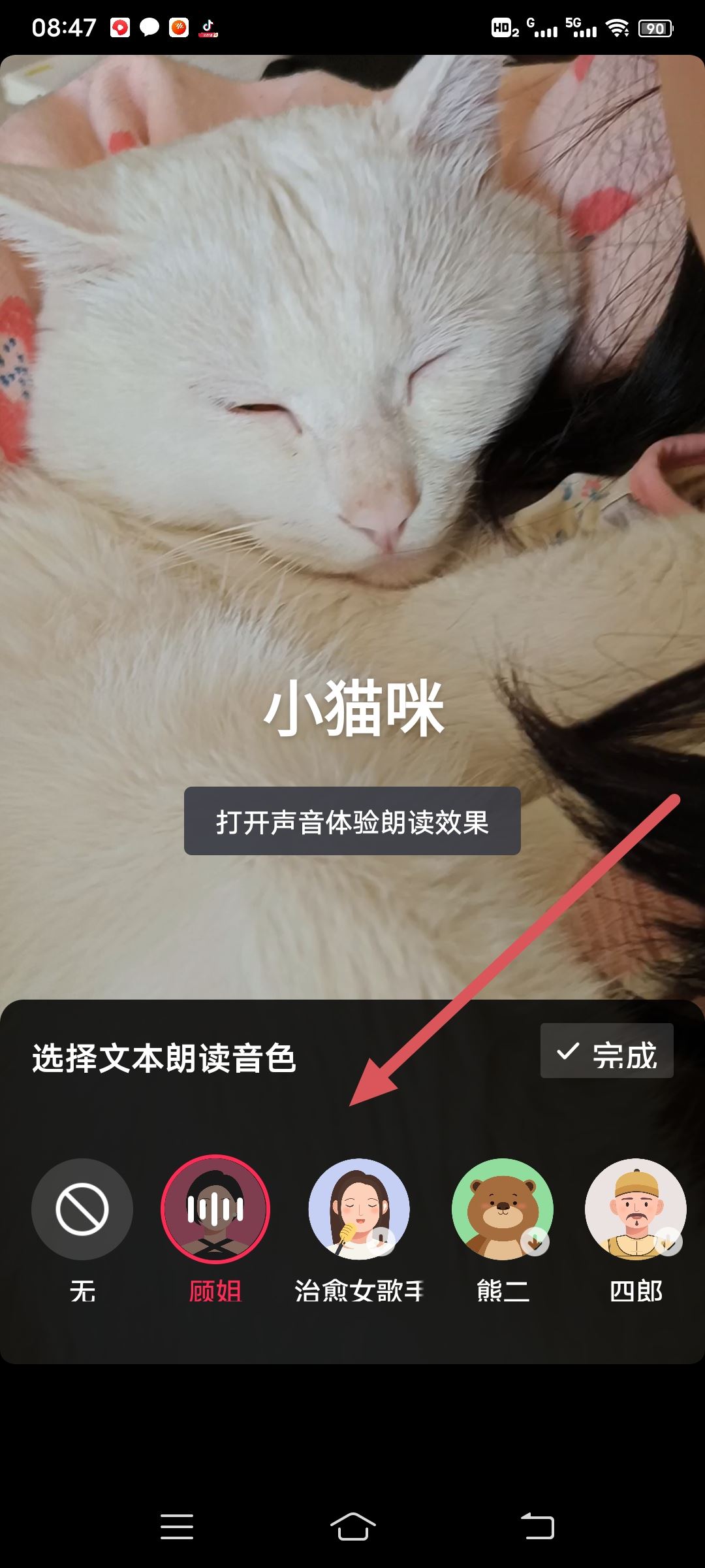 抖音語音自動播報字幕怎么弄？