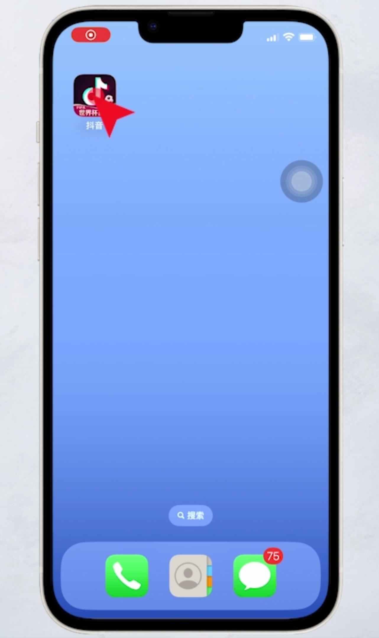 抖音如何注銷？