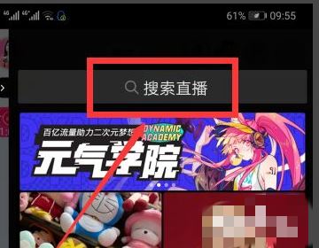 抖音官方直播怎么能進(jìn)入？