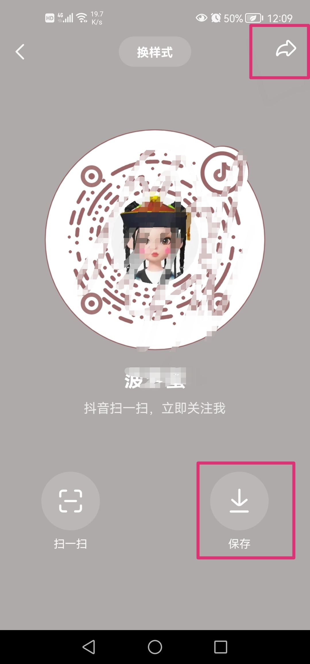 抖音個(gè)人名片怎么發(fā)給別人？