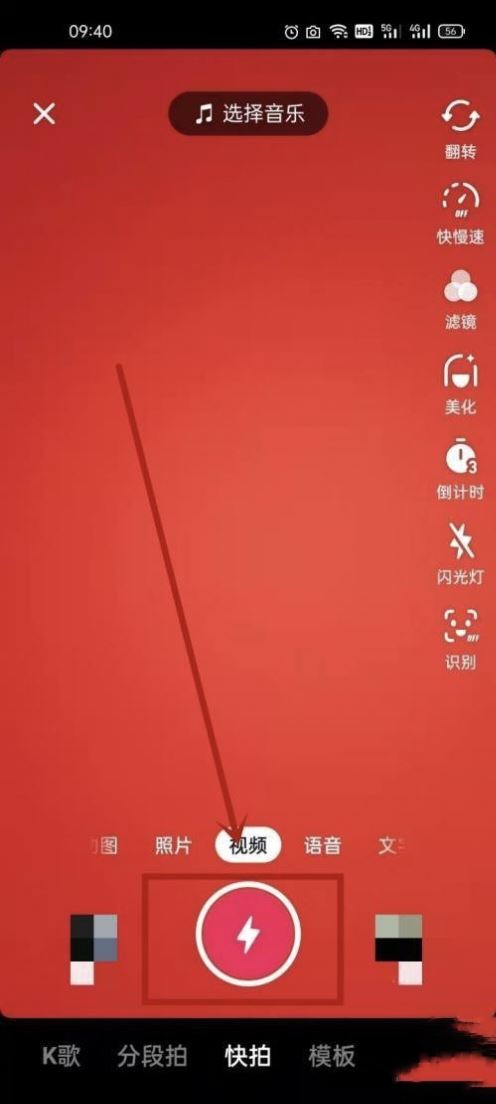 抖音特效欄怎么設置？