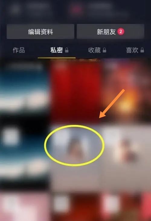 設(shè)為私密的抖音視頻怎么刪除？