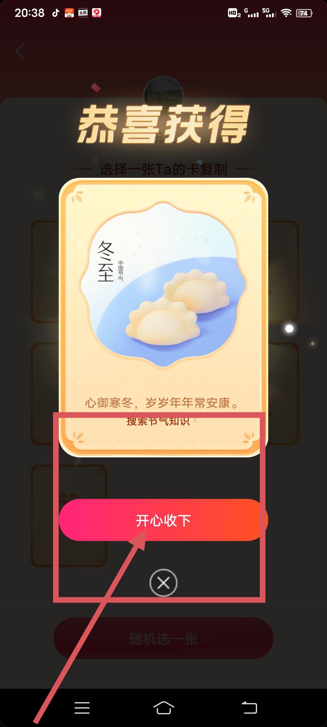抖音貼貼卡怎么用？