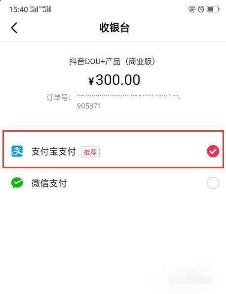 抖音上熱門dou+怎么充值？