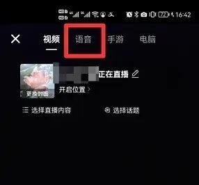 抖音24小時(shí)音樂無人直播間怎么弄？