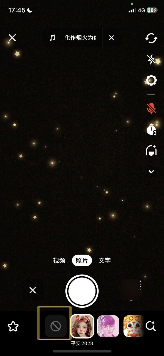 怎么刪除視頻上的特效？